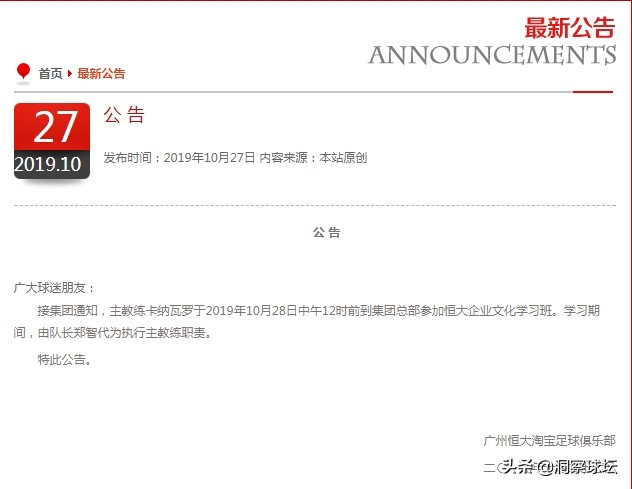 郑智缺席恒大最新阵容,郑智为什么无缘李铁的国足