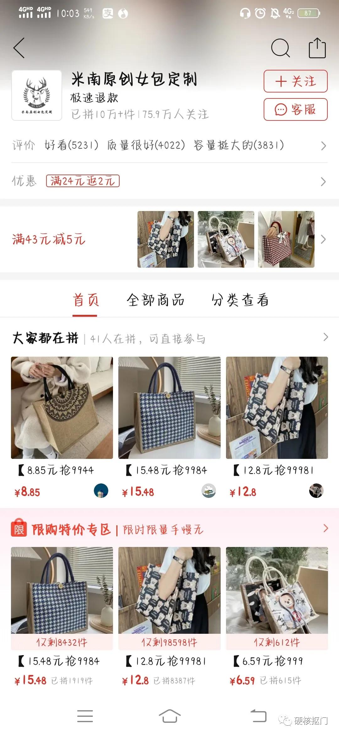 开学季包包特价,开学包包