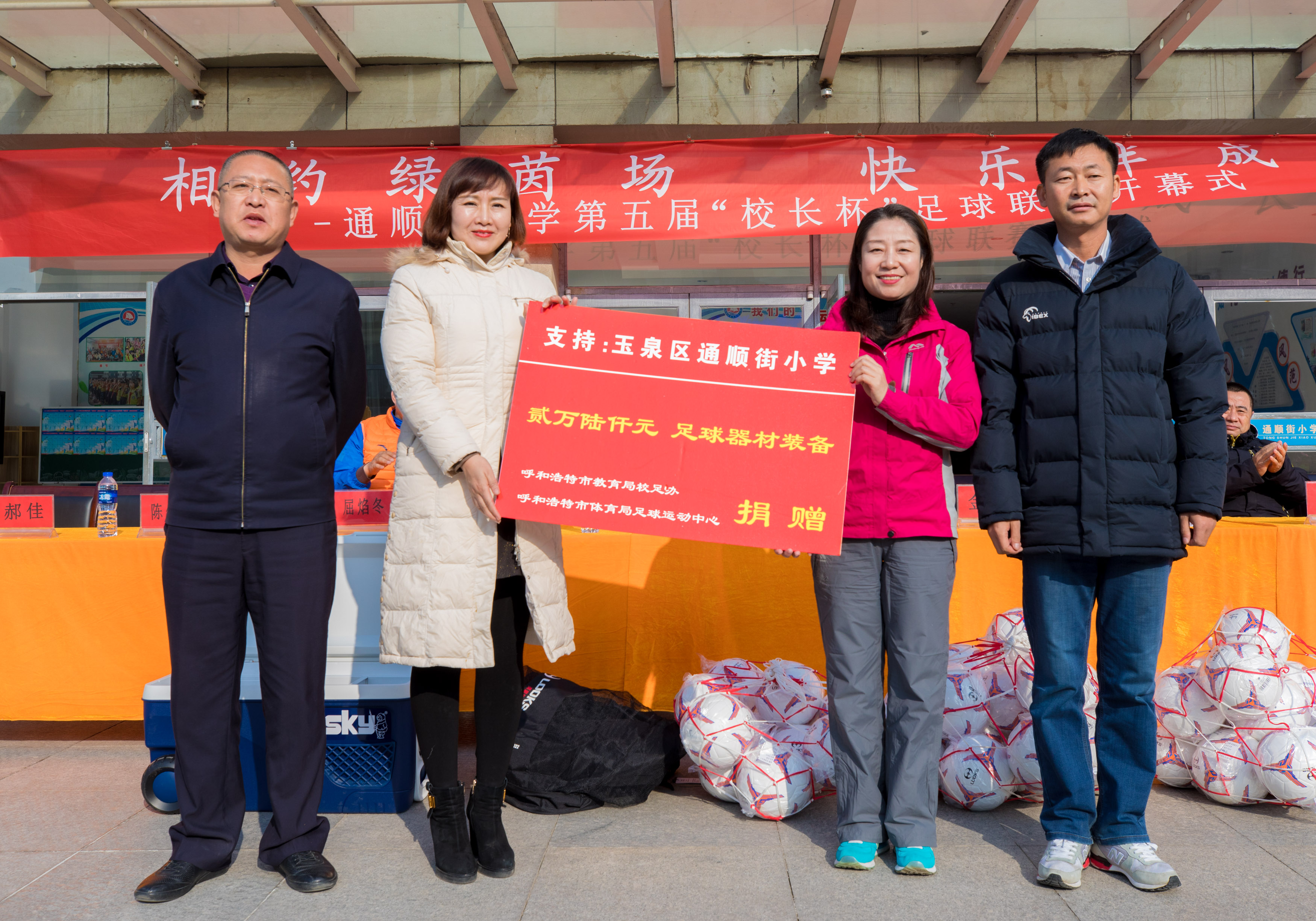 相约足球场,相约绿茵场