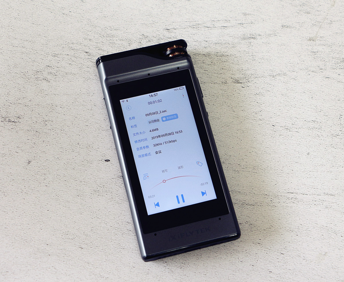 讯飞智能录音笔sr301plus,讯飞录音笔sr301plus怎么样