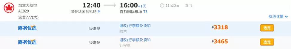 留学生去温哥华买什么机票,留学生八月赴温哥华航线推荐