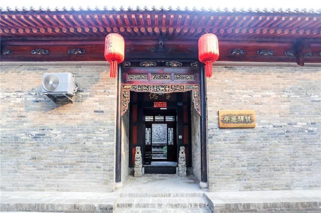 平遥古城民俗客栈格林豪泰,平遥古城全信民俗客栈