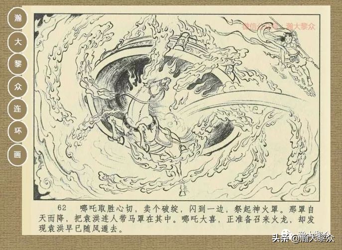 封神演义连环画魔家四将征西岐,瀚大黎众79版48册三国演义连环画