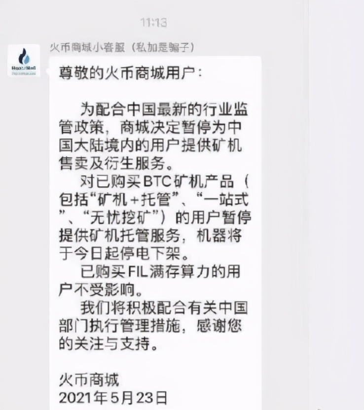 融资爆仓短信,真正炒币成功的人有多可怕