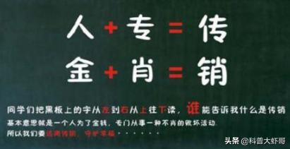 传销骗局洗脑喝鸡汤,传销骗局洗脑段子