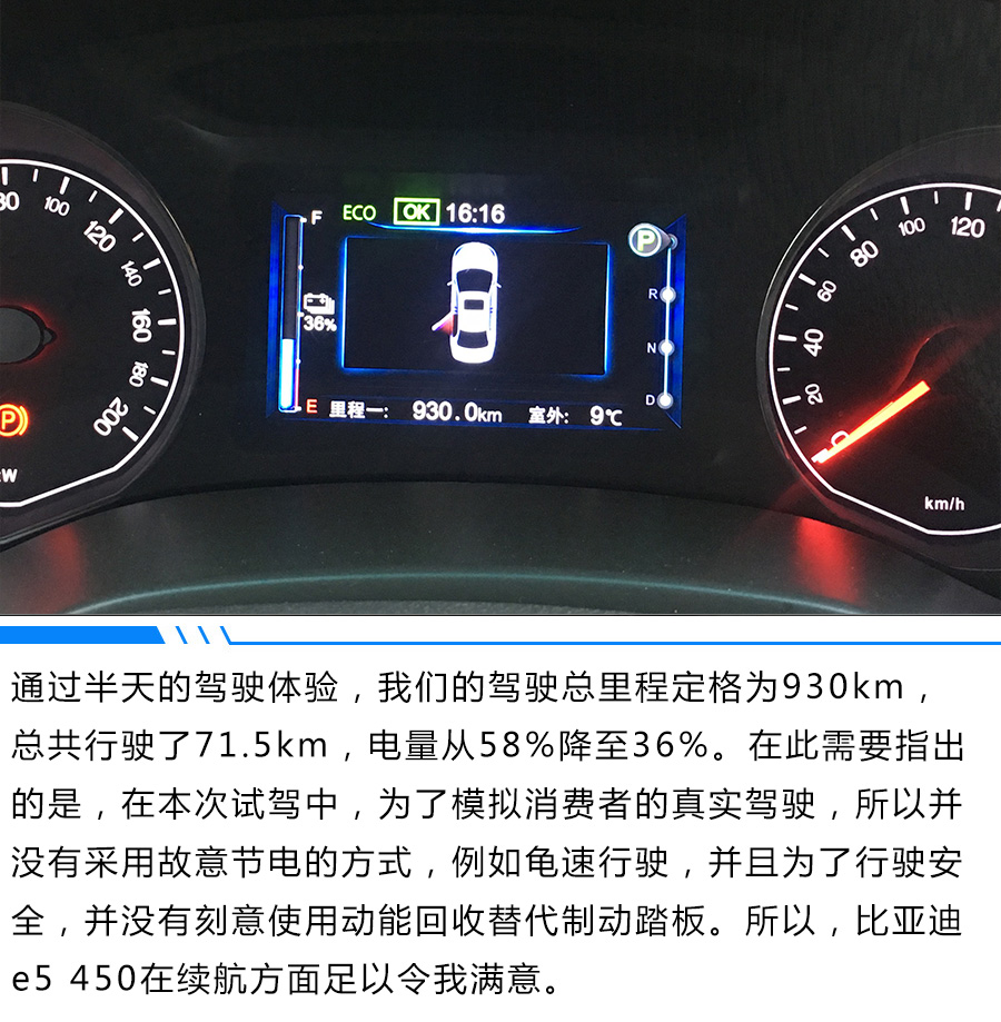 便宜的比亚迪e5,比亚迪e5口碑2016款