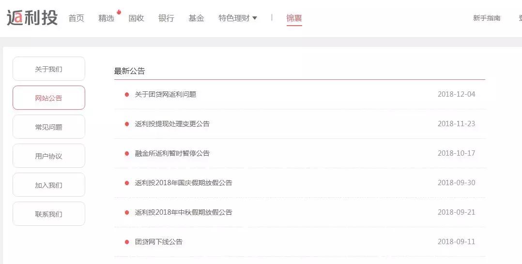 一个月了，装死还是真死，返利投该“吱”一声啦！