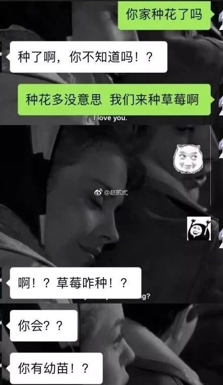 这么聊天，都不需要梁静茹给你勇气--就让我们做一名钢铁大学生吧