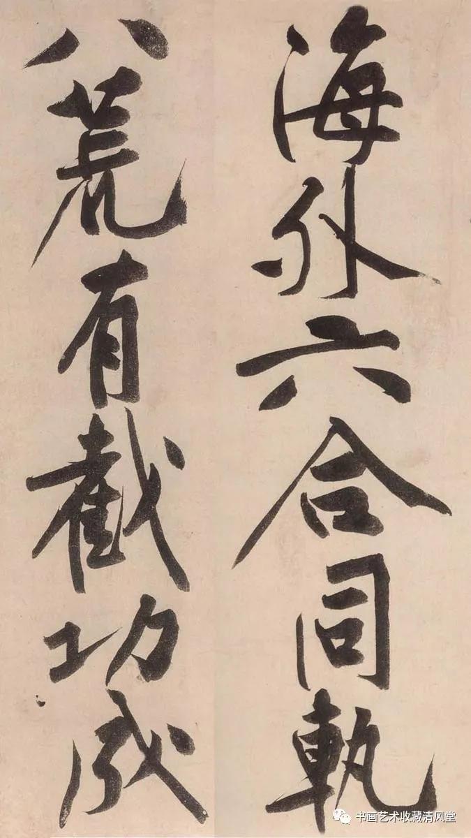 碑帖黄庭坚高清书法集,如何临黄庭坚砥柱铭帖