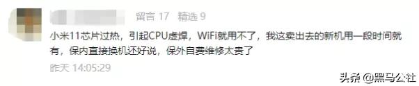 小米11烧wifi几率,小米翻车为什么会火