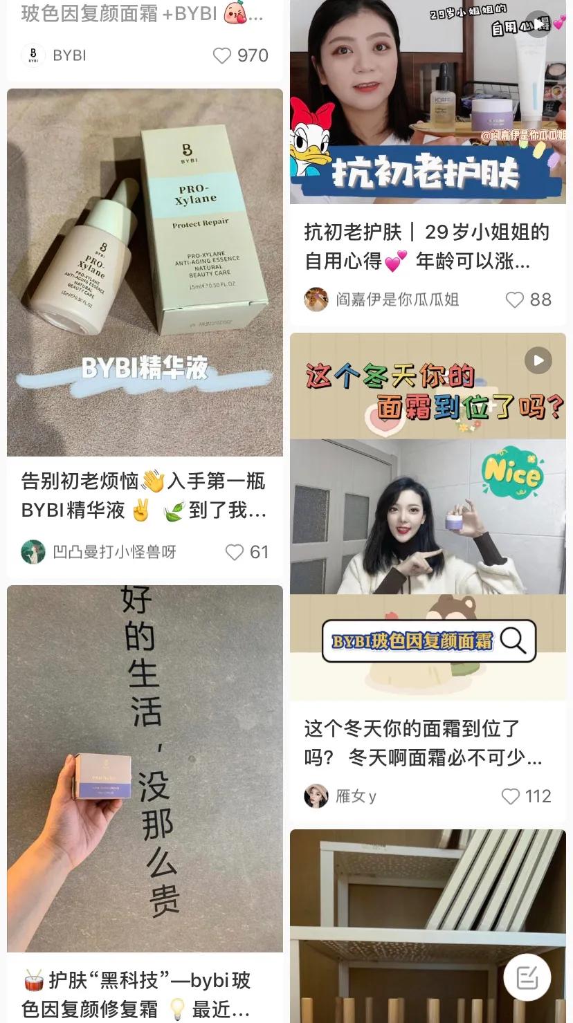 用甘蔗渣做包装，英国可持续护肤品牌BYBI获千万A轮融资