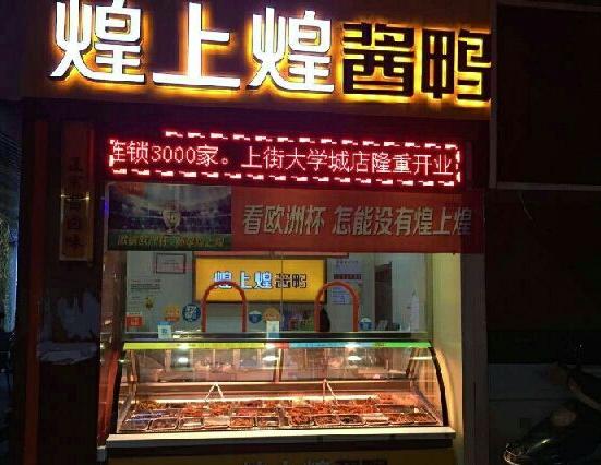 煌上煌董事长徐桂芬简历,煌上煌老板徐桂芬现在还在吗