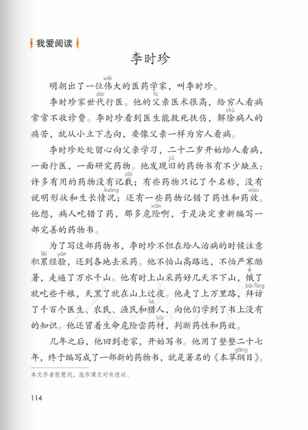 二年级下册语文园地八总复习,二年级下册语文第八单元必考总结