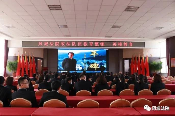 丹东:丹东法院教育整顿学习教育环节见行见效