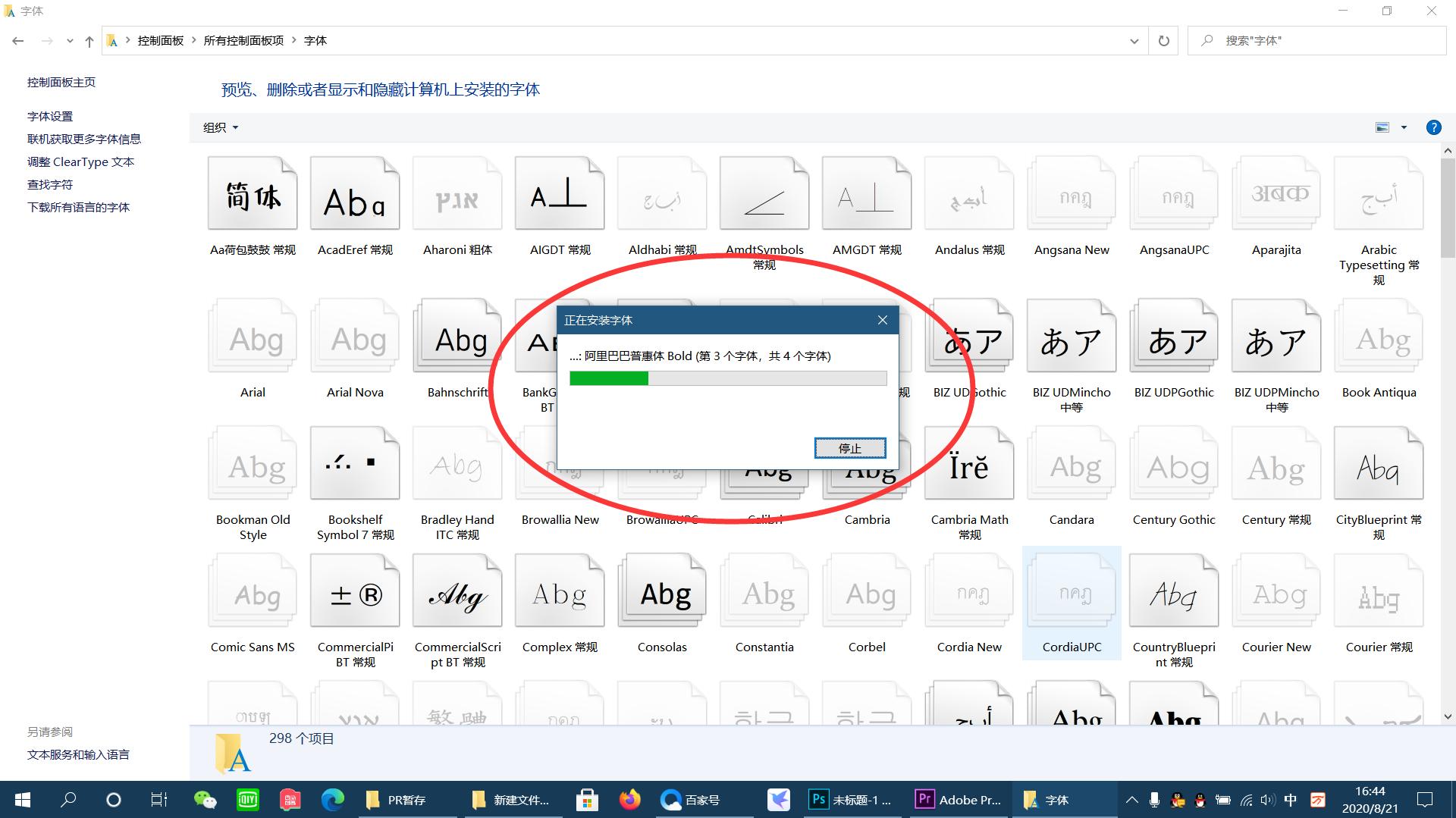 怎样在photoshop中添加新的字体,photoshop添加更多字体