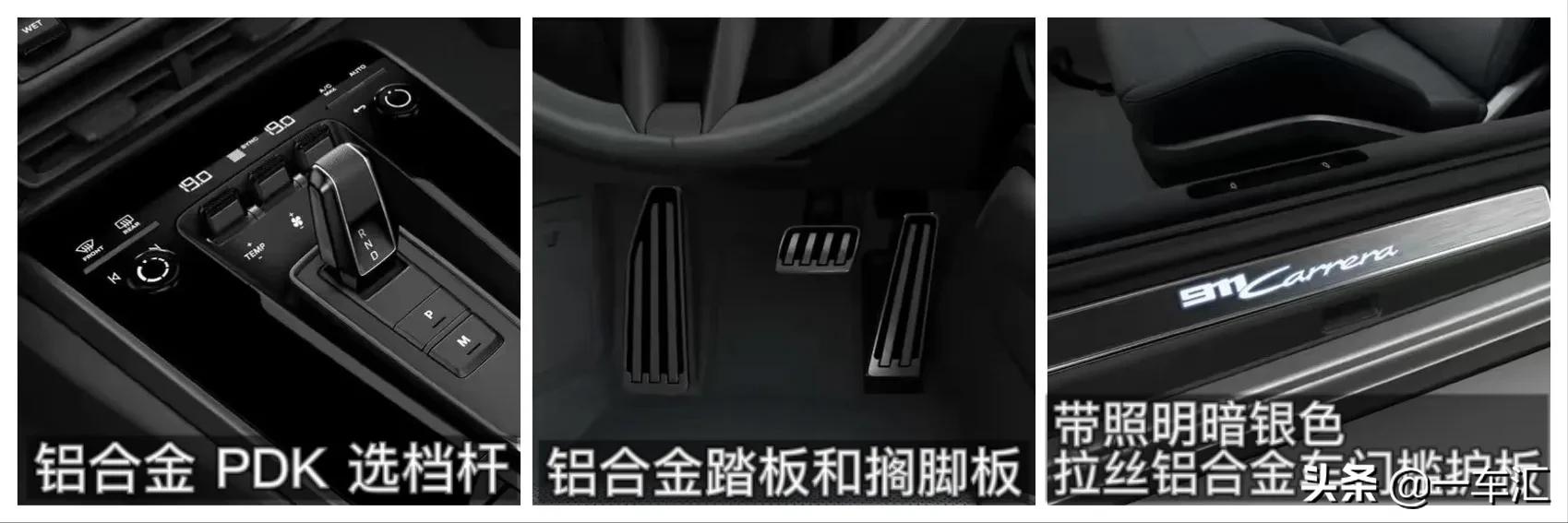 2023款保时捷911配置,2022款保时捷911targa4s