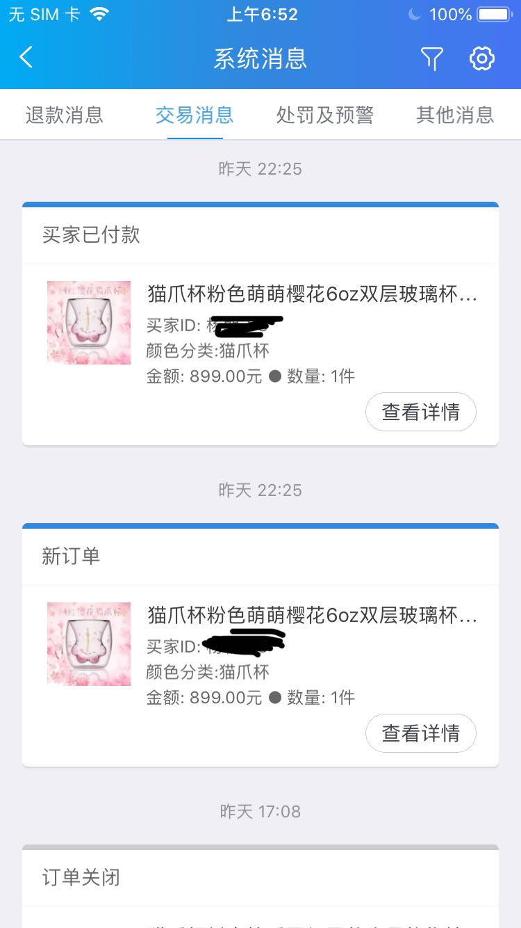 我们是要交智商税的钱多人傻还是被人套路了？网红的樱花猫爪杯