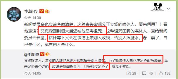韦世豪回应出国踢球,韦世豪要不要留洋踢球了