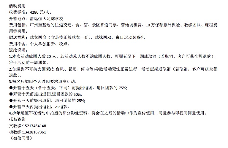 足球夏令营为大山的孩子筑梦,2021恒大足球夏令营