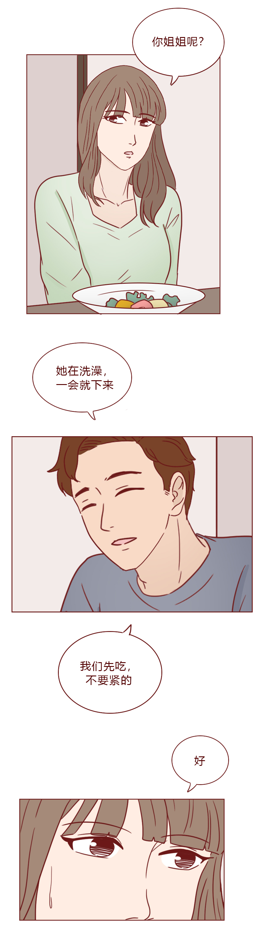 男女恋爱人性漫画,可以看穿女人的人性漫画
