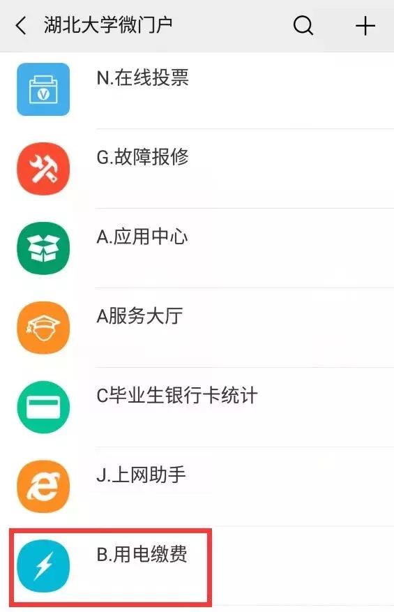 迎新大福礼包,湖大新生大礼包