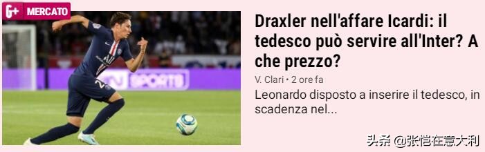 尤文主力加盟巴萨,尤文大将加盟国米了吗