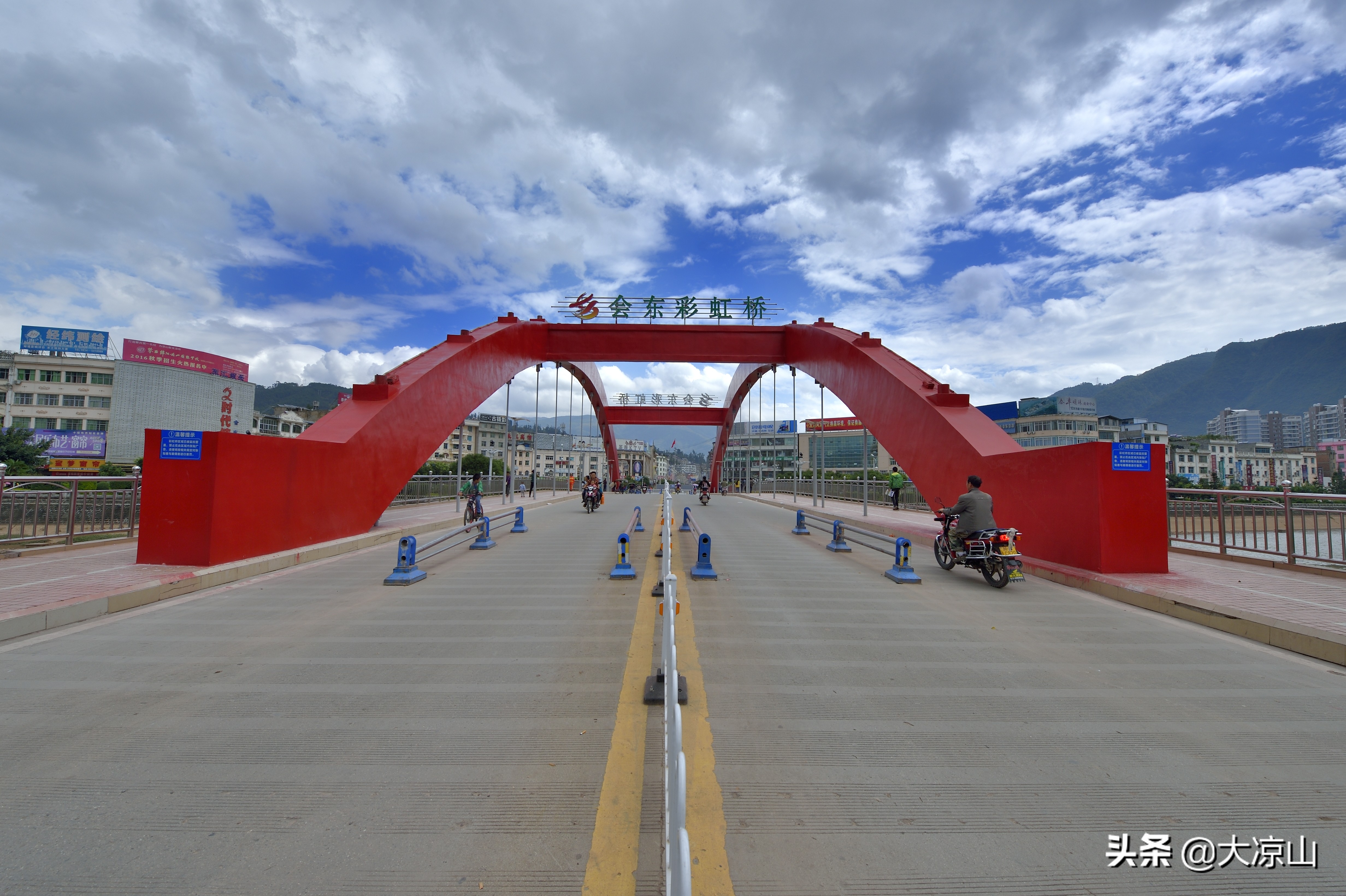 会东简介,会东县县城