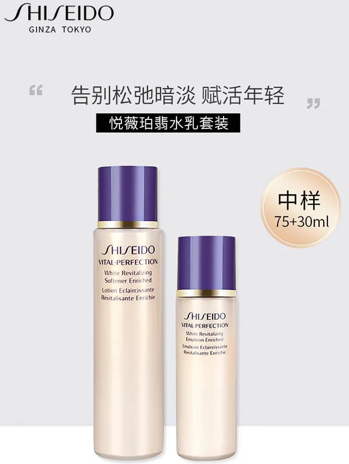 资生堂悦薇水乳流动性,资生堂悦薇水乳紧致抗老