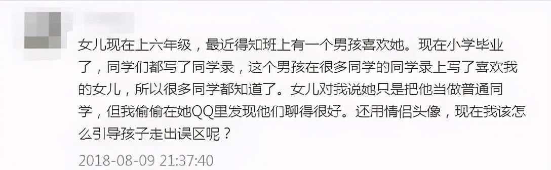 如果孩子早恋了如何处理,如果孩子早恋了怎么办