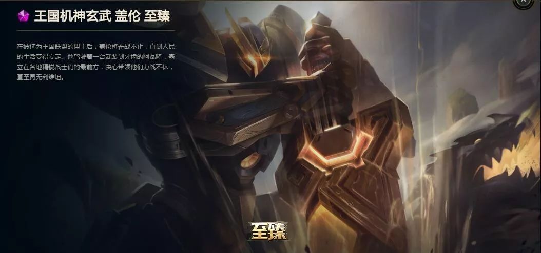 王国机神德莱文几号出来,王国机神盖伦有语音吗