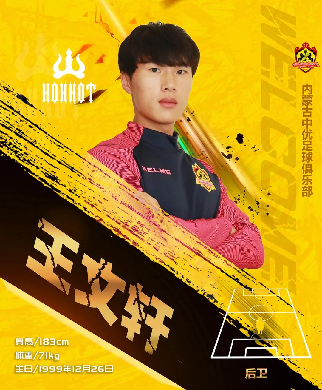 中甲李毅,四川足球中甲李毅