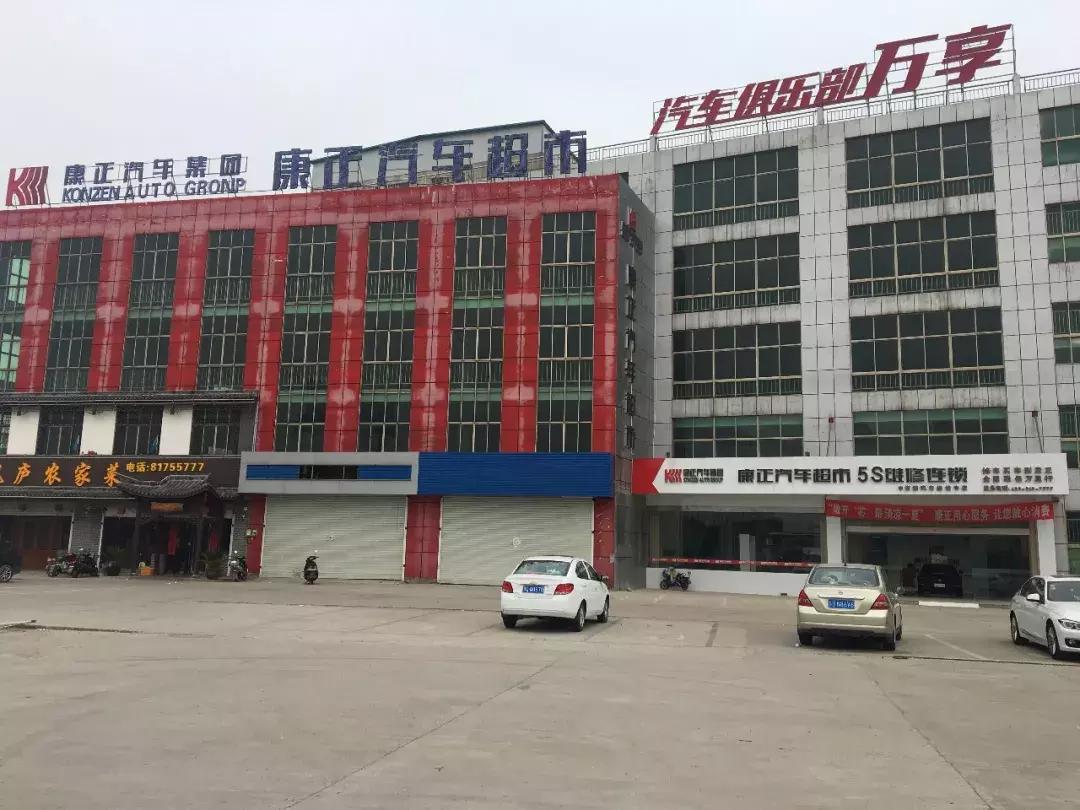 康正汽车超市怎么选车,康正汽车连锁超市的运营模式