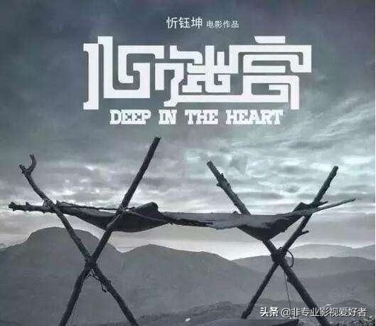 秘密可以埋葬,灵魂无处安放,最好的国产悬疑片《心迷宫》