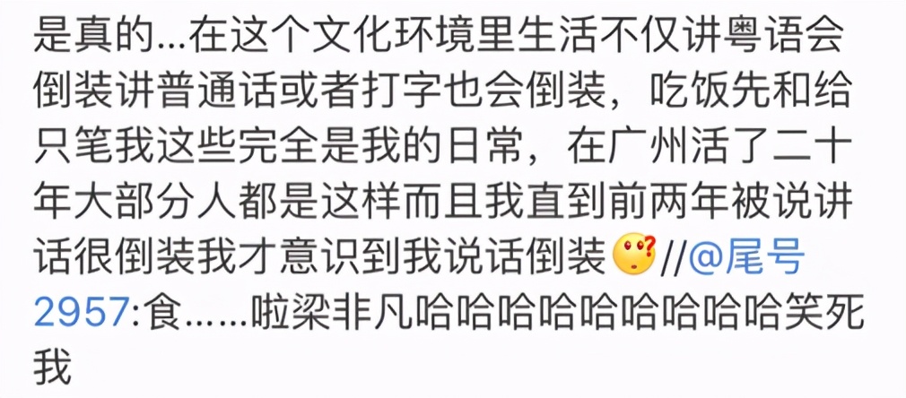 讲粤语不自信,讲粤语广东人听不懂