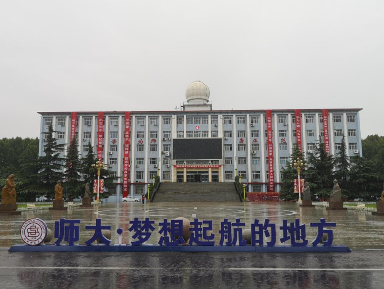 山西师大搬迁学生感受,山西师大2021搬迁有什么利弊