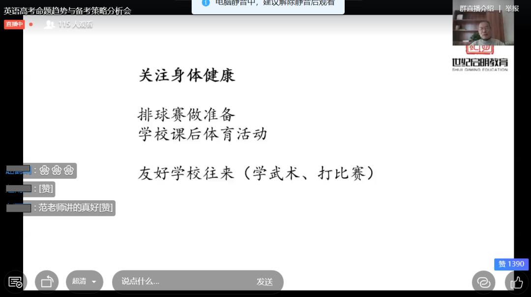 2020年高考押题考点预测,2022高考命题方向与备考策略
