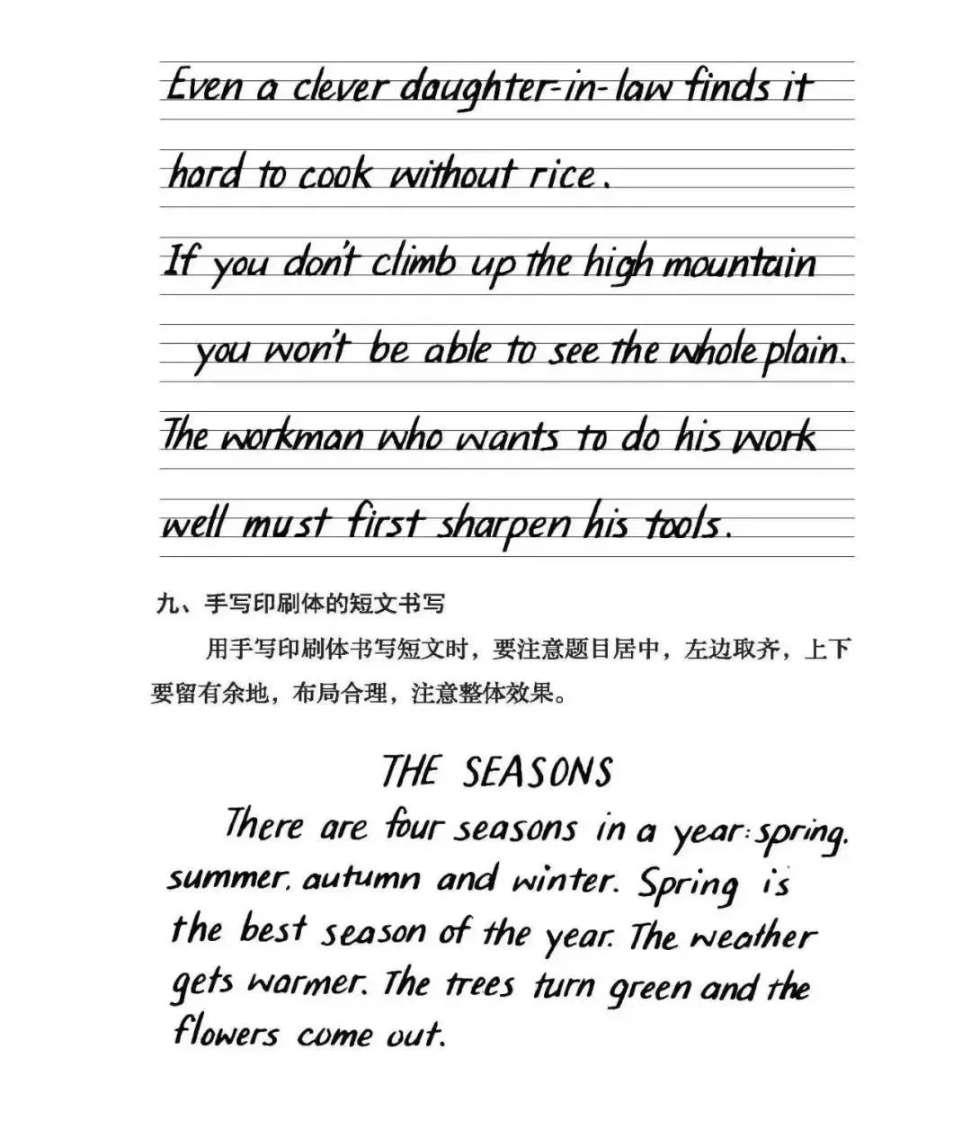 英语字母正确的书写笔顺,英语字母的正确笔顺