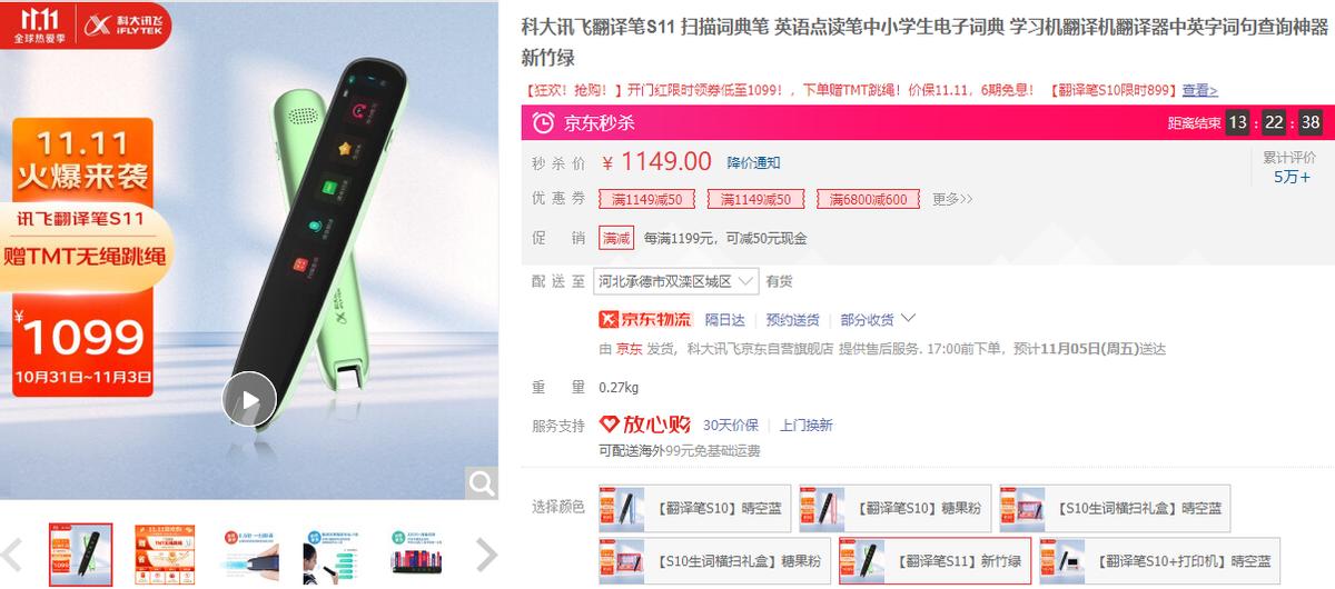 科大讯飞双屏翻译机有几款价格,科大讯飞翻译笔t10pro值得买吗