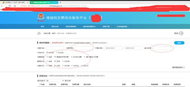 鎬庝箞璁よ瘉杩涢」鍙戠エ,杩涢」鍙戠エ璁よ瘉娴佺▼鍥捐В
