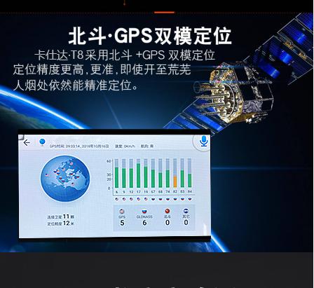 卡仕达t8十段均衡器最佳效果图,卡仕达360全景车机升级