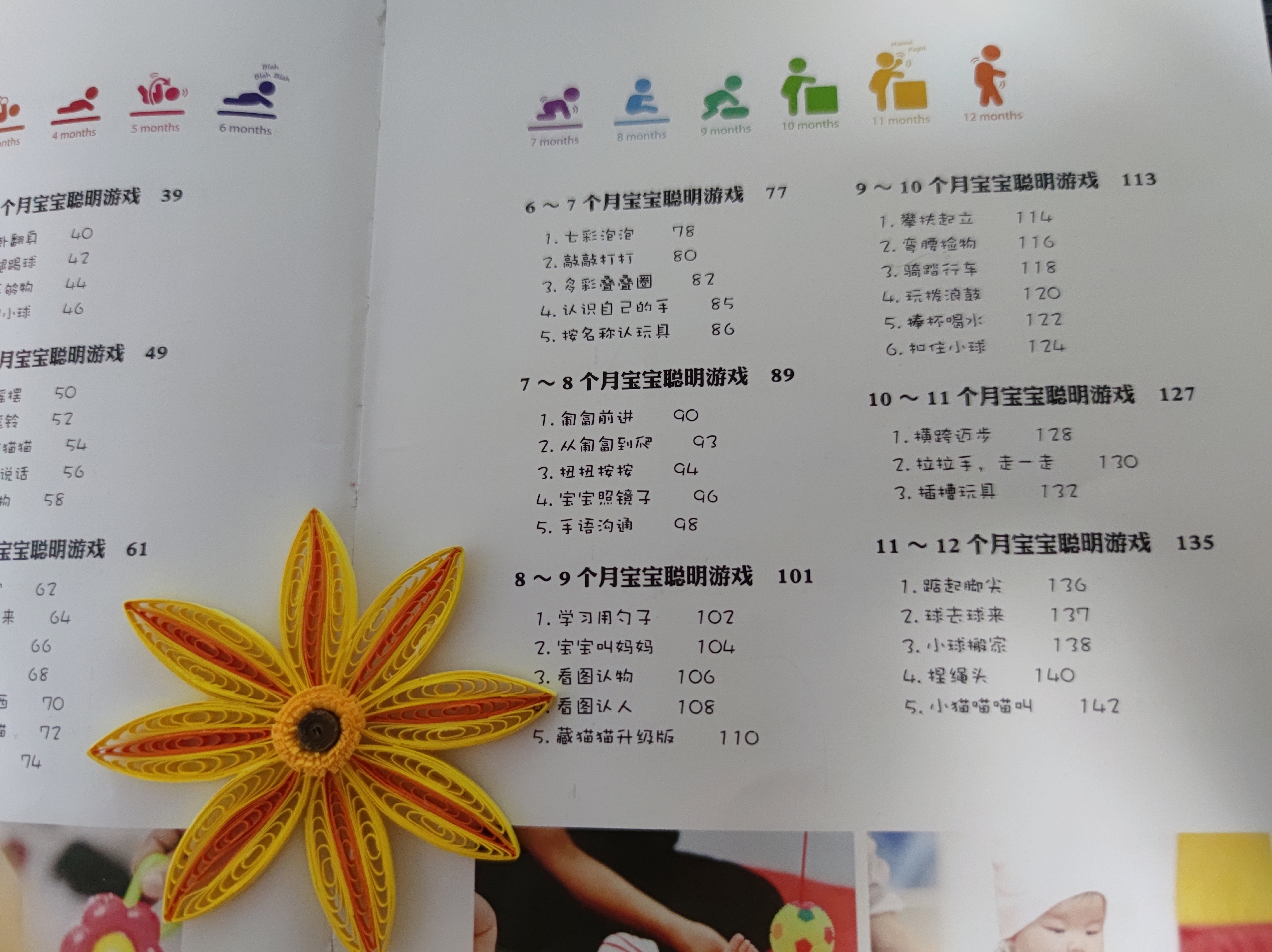 育儿书哪本最值得看,读了这5本书孩子聪明