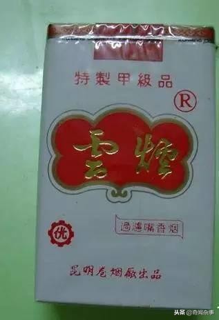 云南产的细支香烟有哪些,这些老烟盒你见过多少种