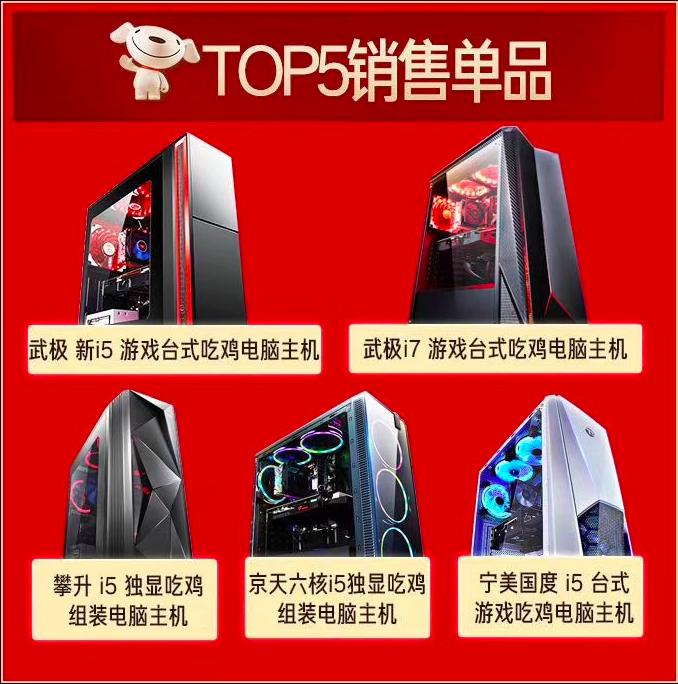 武极、攀升、宁美品牌齐爆发京东攒机日助推武汉商家步入快车道