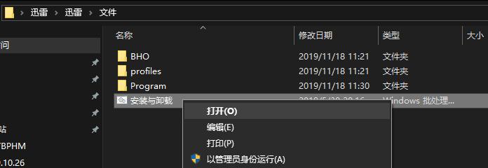 迅雷不限速版免费下载,迅雷种子搜索器