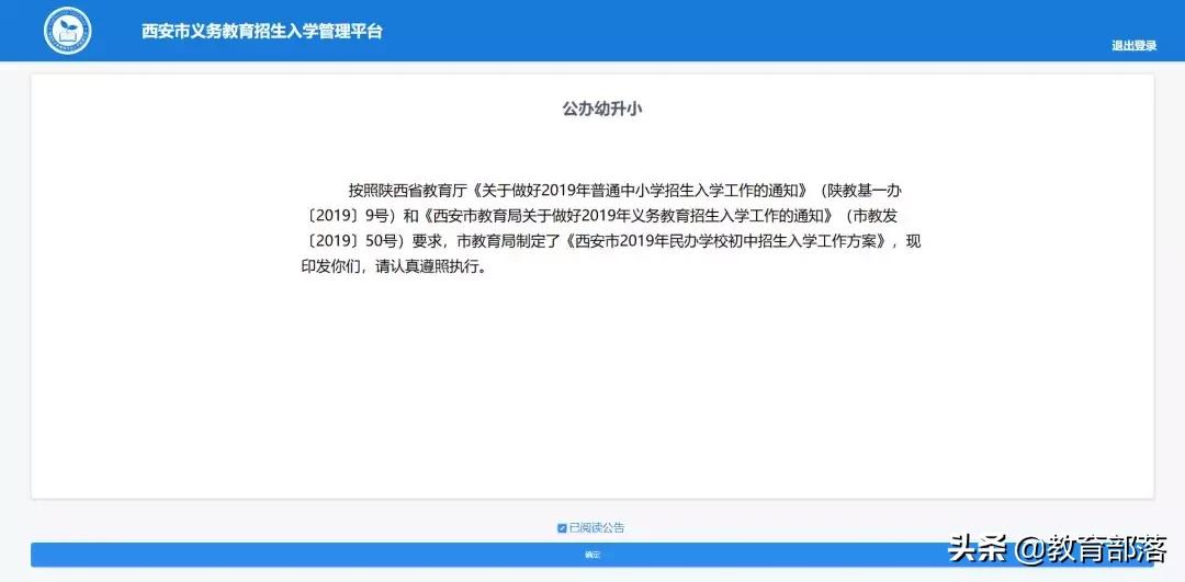 西安幼升小资料要复印件吗,西安幼升小资料交给哪里