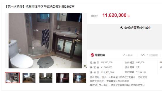 法拍豪宅,法拍豪宅成交视频