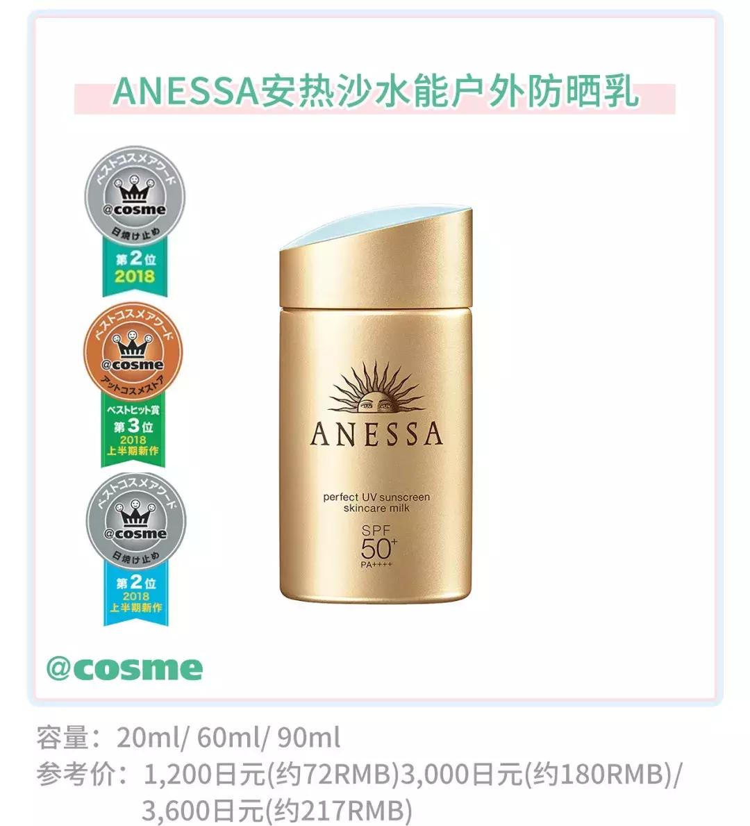 2022版安热沙防晒测评,安热沙和mistine哪个防晒效果好