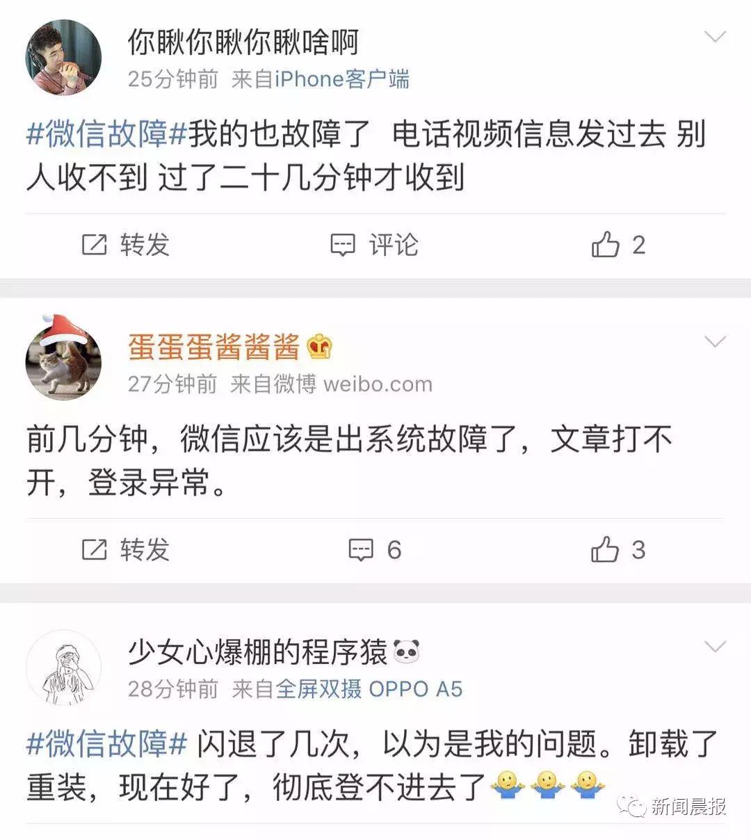 腾讯微信bug在哪里反映,腾讯谈微信出现功能异常
