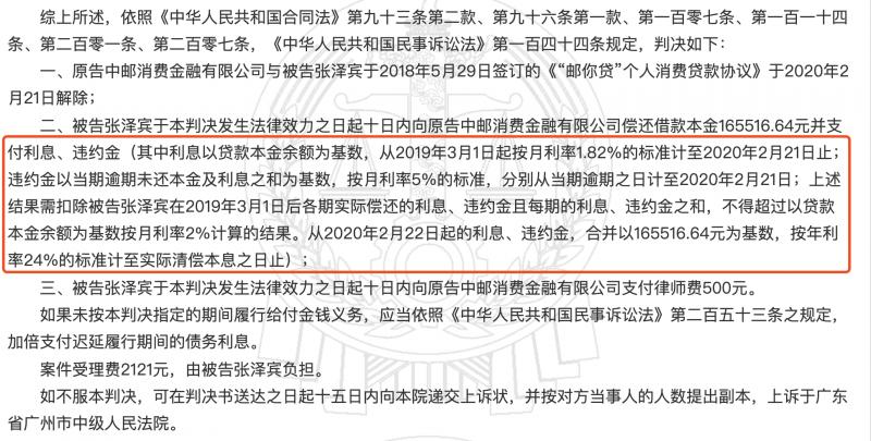 邮你贷有什么危害,中邮消费金融邮你贷逾期会起诉吗