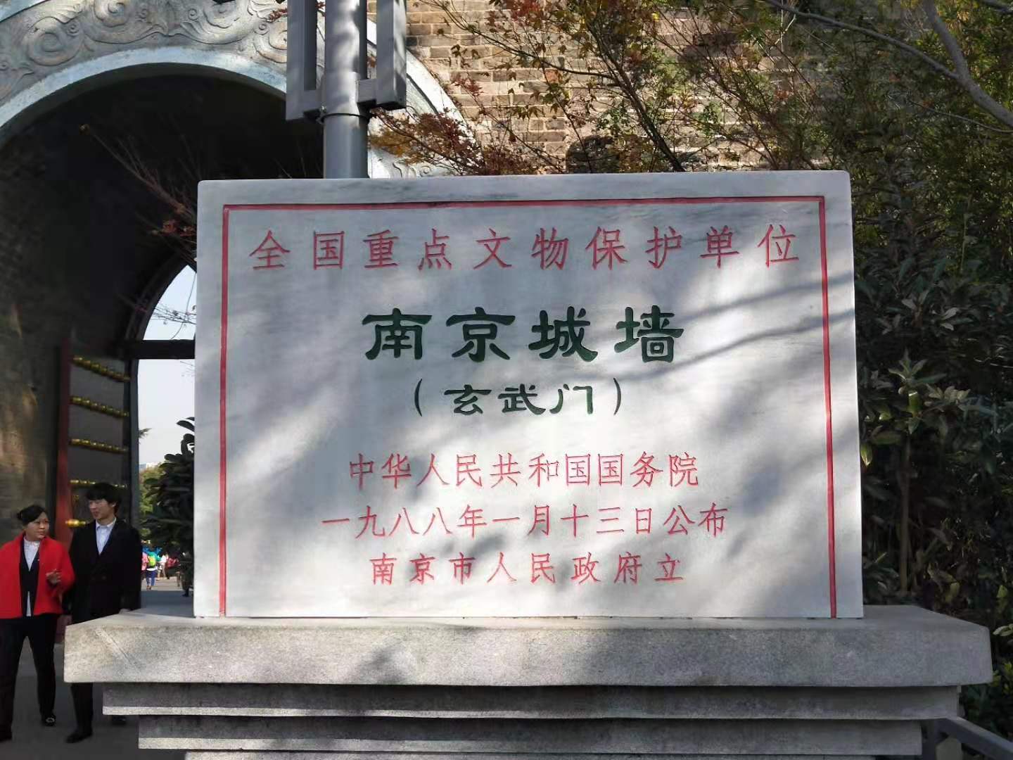 南京明城墙文化,南京明城墙算世界文化遗产吗